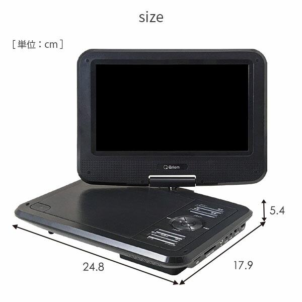 山善（YAMAZEN） ポータブルDVDプレーヤー 9型 9インチ 乾電池 AC DC