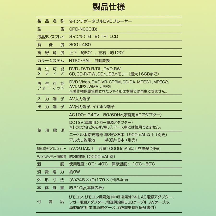 山善（YAMAZEN） ポータブルDVDプレーヤー 本体 9型 9インチ 乾電池 AC