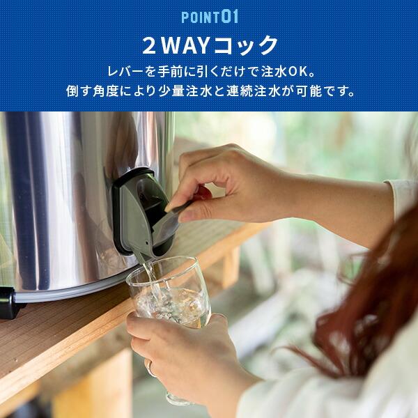 ステンレスキーパー (12L) ウォータージャグ 保冷専用 広口タイプ IDS