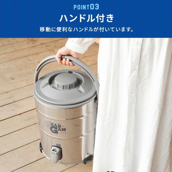 ステンレスキーパー (12L) ウォータージャグ 保冷専用 広口タイプ IDS