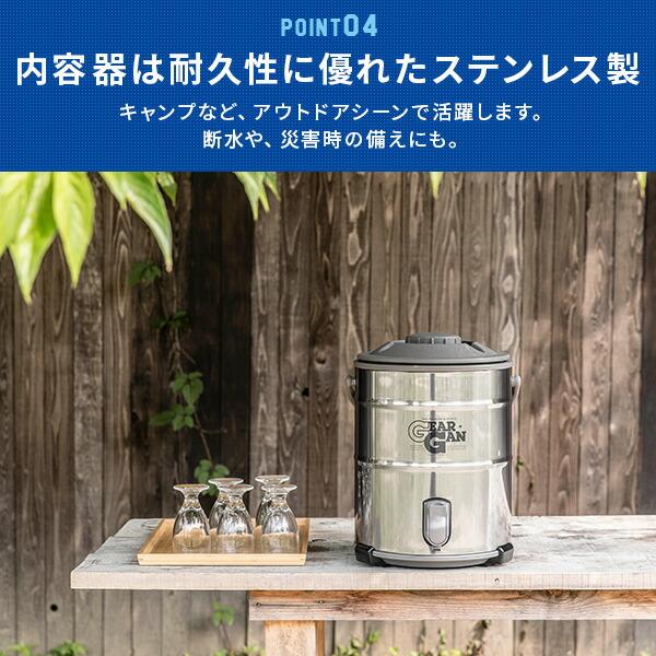ステンレスキーパー (12L) ウォータージャグ 保冷専用 広口タイプ IDS
