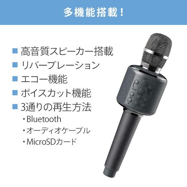 カラオケ カラオケセット 家庭用 カラオケマイクスピーカー デュエット 高品質スピーカー Bluetooth オーディオケーブル MicroSD スマホ SM-KM21｜e-kurashi｜05