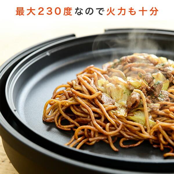 山善 ホットプレート 焼肉プレート 大型 丸型 自立するガラス蓋 山善 ホットプレート 焼肉プレート 大型 丸型 自立するガラス蓋