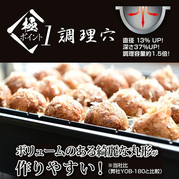 山善（YAMAZEN） たこ焼き器 たこ焼きプレート 一人用 大玉 極の