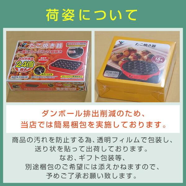 山善 たこ焼き器 たこ焼きプレート 一人用 大玉 極のたこ焼き器 山善 たこ焼き器 たこ焼きプレート 一人用 大玉 極のたこ焼き器
