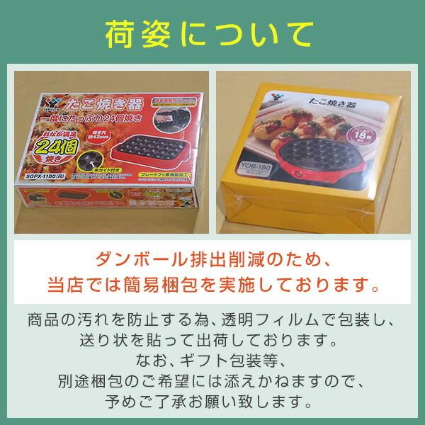 たこ焼き器 たこ焼きプレート 一人用 大玉 山善 極のたこ焼き器 タコ焼き機 高出力1200W 24穴 YOG-K240(B) 着脱式 大玉 24個｜e-kurashi｜11
