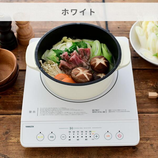 山善 IHクッキングヒーター IHコンロ 卓上 1口 卓上IHコンロ 山善 IHクッキングヒーター IHコンロ 卓上 1口 卓上IHコンロ