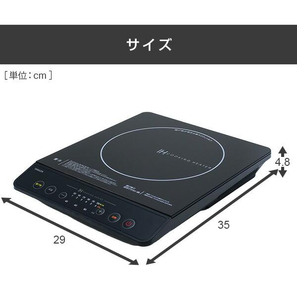 山善（YAMAZEN） IHクッキングヒーター IHコンロ 卓上 1口 卓上IH