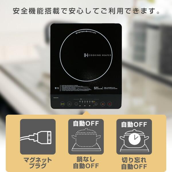 山善（YAMAZEN） IHクッキングヒーター IHコンロ 卓上 1口 卓上IH