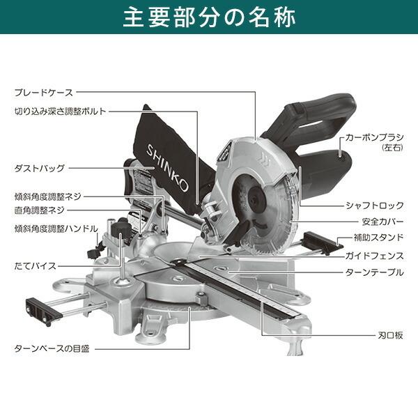 卓上スライド丸ノコ ダストバッグ付 SSC-190A シルバー 電動丸ノコ 丸のこ 丸鋸 マルノコ 切断機 DIY 電動工具 新興製作所