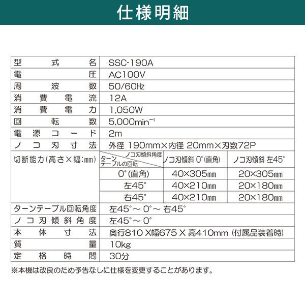 卓上スライド丸ノコ ダストバッグ付 SSC-190A シルバー 電動丸ノコ 丸のこ 丸鋸 マルノコ 切断機 DIY 電動工具 新興製作所