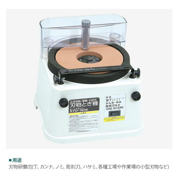 新興製作所 ホームスカッター 卓上 刃物とぎ機 STD-180E ホワイト 刃物
