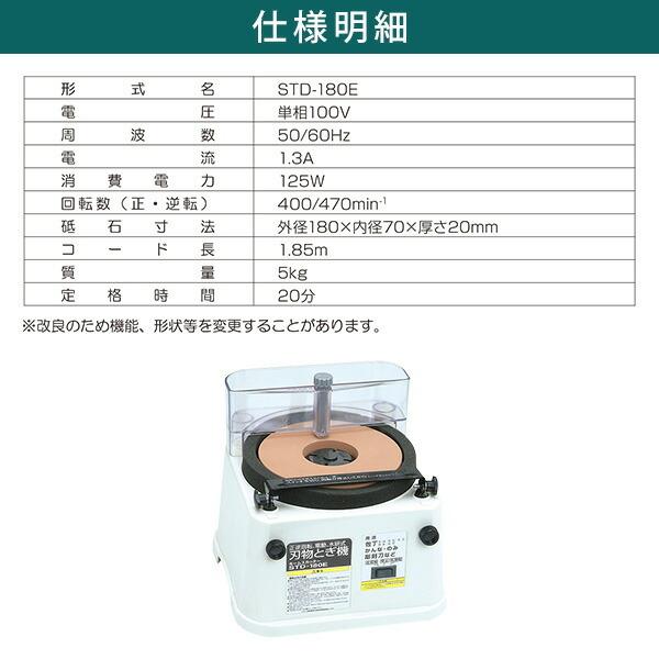 ホームスカッター 卓上 刃物とぎ機 STD-180E ホワイト 刃物研磨機 電動刃物研ぎ器 刃物砥ぎ器 刃物砥器 砥石 新興製作所｜e-kurashi｜05