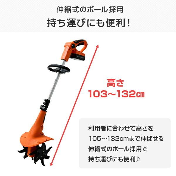 山善 コードレス 充電式 電動 耕運機 作業幅200mm 耕うん深さ 山善 コードレス 充電式 電動 耕運機 作業幅200mm 耕うん深さ