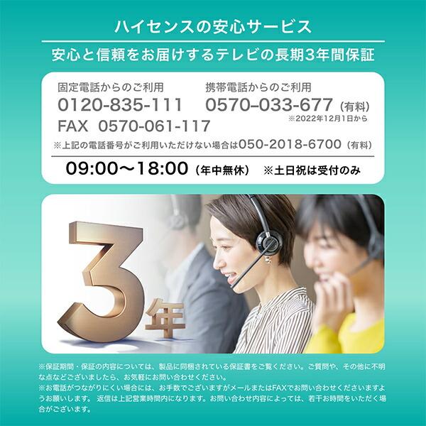 ハイセンス フルハイビジョン液晶テレビ 32V型 3年保証 2K W ハイセンス フルハイビジョン液晶テレビ 32V型 3年保証 2K W