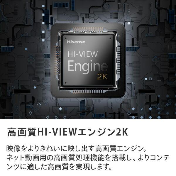ハイセンス フルハイビジョン液晶テレビ 32V型 3年保証 2K W ハイセンス フルハイビジョン液晶テレビ 32V型 3年保証 2K W