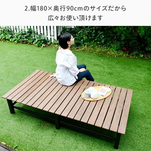 山善（YAMAZEN） 縁台 ガーデンファニチャー ワイドデッキ 木目調