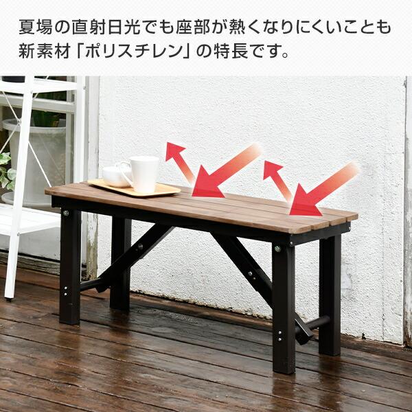 山善（YAMAZEN） 縁台 ガーデンファニチャー アルミ アルミ縁台 ベンチ