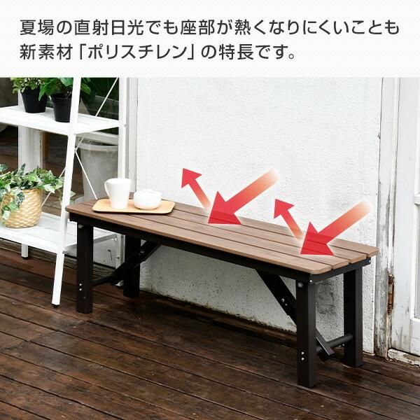 山善 縁台 ガーデンファニチャー アルミ アルミ縁台 ベンチ 屋外