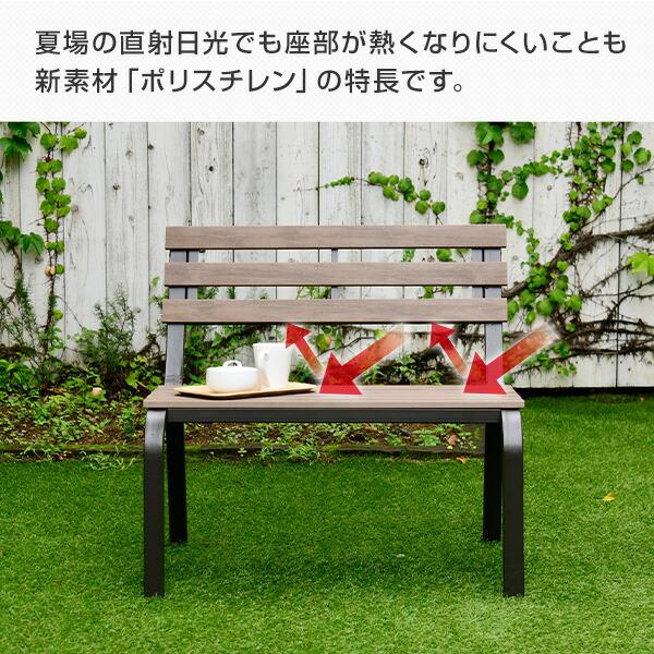 山善 ガーデンファニチャー ベンチ ガーデンベンチ 屋外 庭