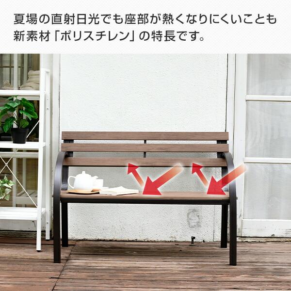 山善（YAMAZEN） ガーデンファニチャー ベンチ ガーデンベンチ 屋外 庭