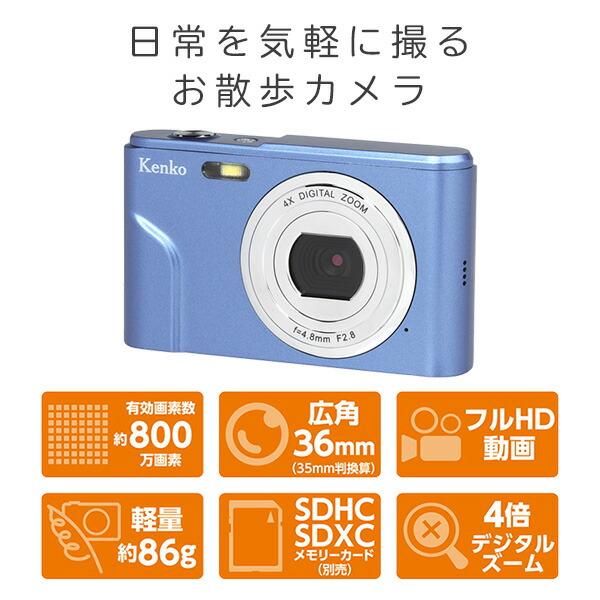 ケンコー・トキナー お散歩カメラ 800万画素 スリム 軽量 フルHD ケンコー・トキナー お散歩カメラ 800万画素 スリム 軽量 フルHD