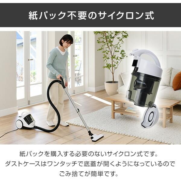 キャニスターサイクロンクリーナーオフホワイト