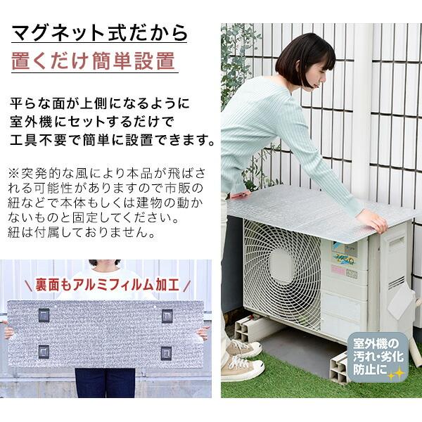 山善（YAMAZEN） 室外機カバー エアコン室外機カバー アルミ エアコン