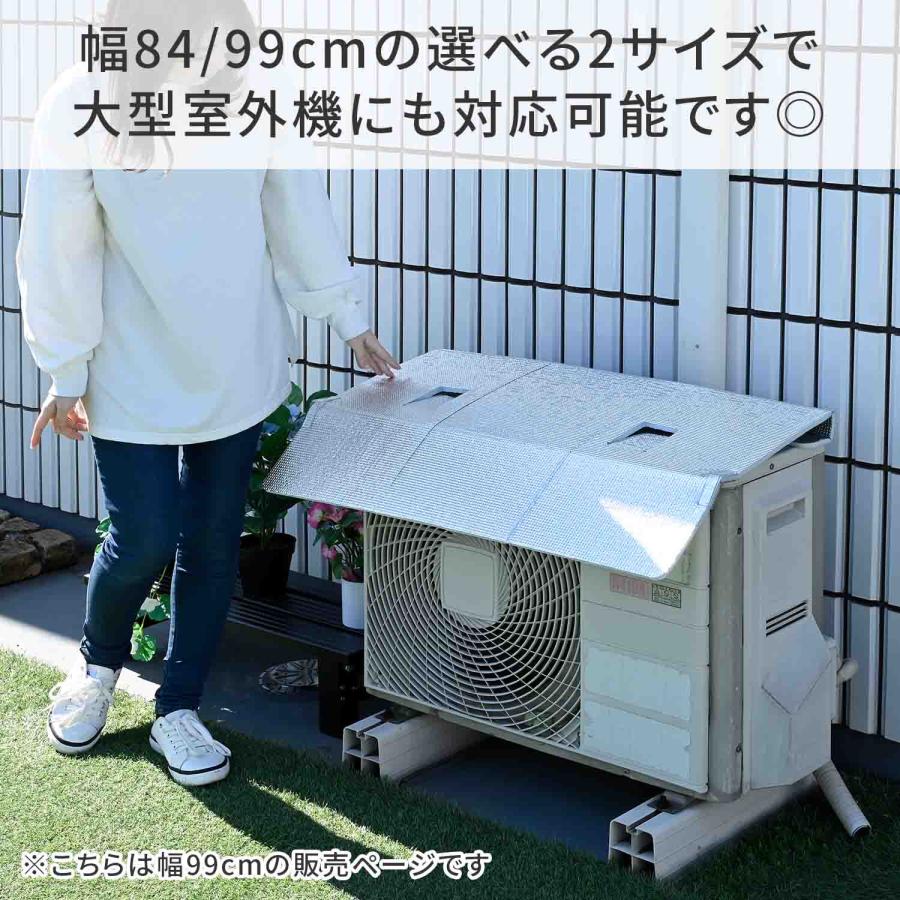 山善（YAMAZEN） エアコンカバー 室外機 ひさし付き 幅99cm ワイド