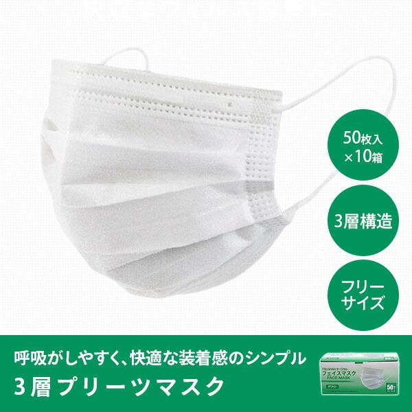 【80％OFF・48箱セット！】フェイスマスク　4枚入り ポポラボ 山善（YAMAZEN） フェイスマスク 3層式 フリーサイズ 50枚入×10箱