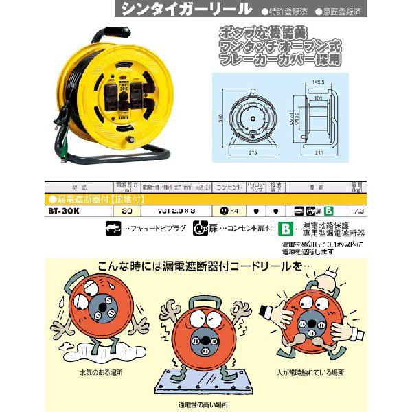 HATAYA（ハタヤ） シンタイガーリール コードリール BT-30K : くらしの 