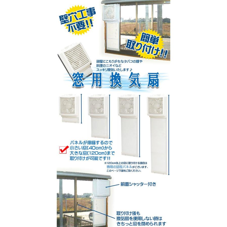 換気扇 窓用換気扇 FW-20G 居室用換気扇 シャッター付き 引きひも連動｜e-kurashi｜02