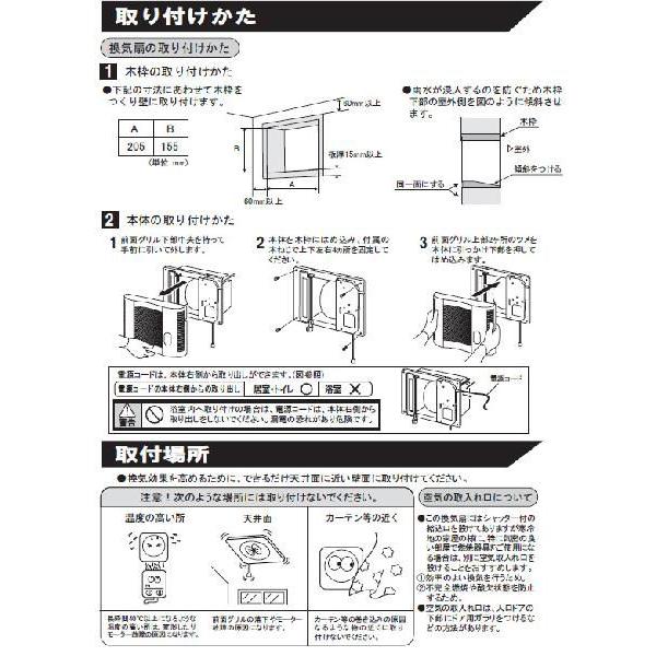 換気扇 浴室用同時給排式換気扇 UB-106N 浴室用換気扇｜e-kurashi｜02