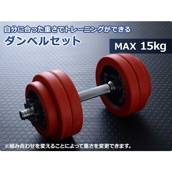 ラバーダンベルセット 筋トレグッズ 道具 ウェイトトレーニング器具