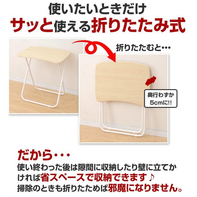 山善（YAMAZEN） 折りたたみテーブル 幅70 奥行50 DRK-5070 ミシン台