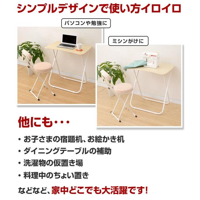 山善 折りたたみテーブル 幅70 奥行50 DRK-5070 ミシン台 パソコン