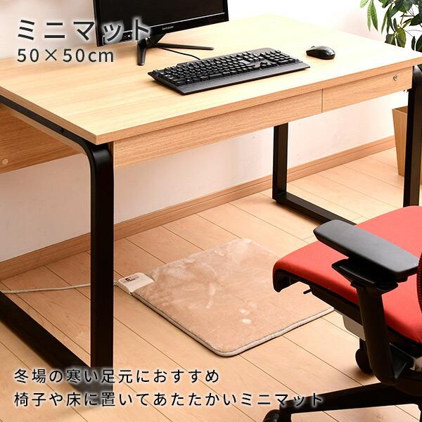 山善（YAMAZEN） ホットカーペット ミニ ミニマット 50×50cm2枚組 YMM