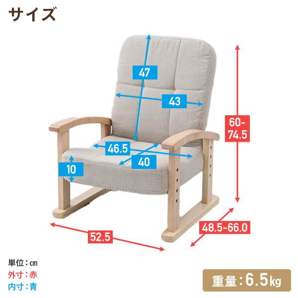 座椅子 組立不要 幅52.5 奥行48.5-66 高さ60-74.5cm SKC-56H 座椅子 座いす 座イス 1人掛けソファ チェア 母の日 母の日ギフト 父の日 敬老の日 高齢者 山善｜e-kurashi｜22