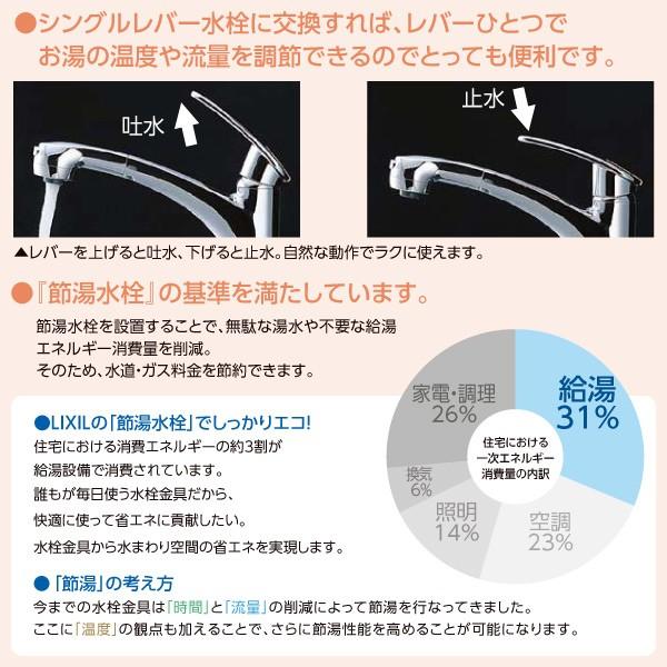 シングルレバー混合水栓　エコハンドル　(寒冷地用)　台所　水道　水栓金具　RSF-863YN　キッチン　混合水栓　蛇口