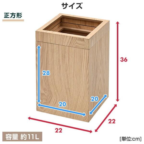 山善（YAMAZEN） ダストボックス ゴミ箱 11L 正方形/9L 長方形 ゴミ袋