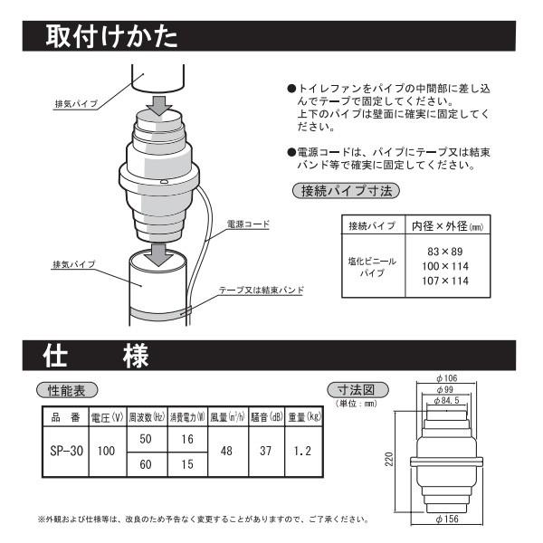 日本電興 換気扇 トイレファン 中間型 SP-30 トイレ用換気扇 : くらし