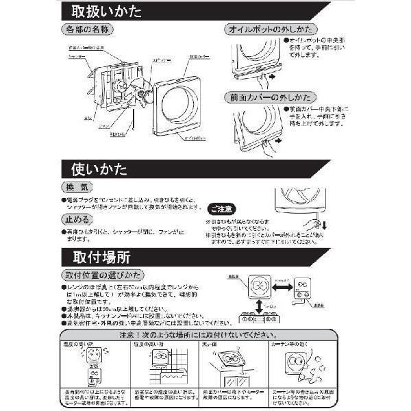 換気扇 台所用換気扇 排気専用 Hg k 一般台所用換気扇 台所 キッチン 羽根径cm 引きひも連動式シャッター くらしのeショップ 通販 Paypayモール