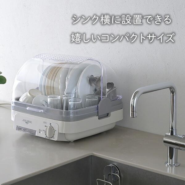 山善 食器乾燥機 5人 小型 コンパクト おしゃれ 安い 120分 山善 食器乾燥機 5人 小型 コンパクト おしゃれ 安い 120分