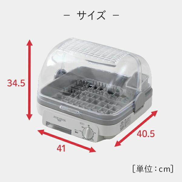 山善 食器乾燥機 5人 小型 コンパクト おしゃれ 安い 120分 山善 食器乾燥機 5人 小型 コンパクト おしゃれ 安い 120分