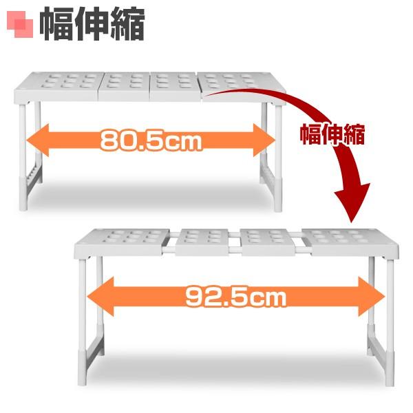山善（YAMAZEN） 押入れ整理棚 幅伸縮(幅80-92)2個組 押入れ収納 押入