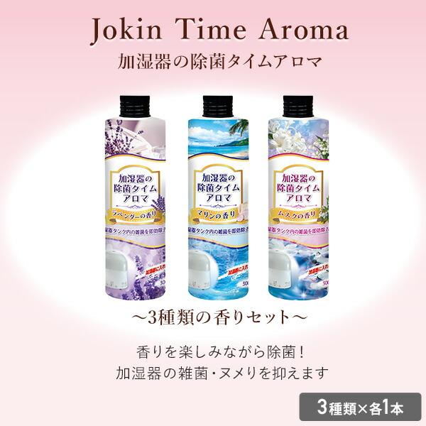 清爽の風 NW-030 加湿器 ホワイト 新品未使用開封済み UYEKI（ウエキ） 加湿器タンクの除菌芳香剤 除菌 アロマ 300ml×3本(3