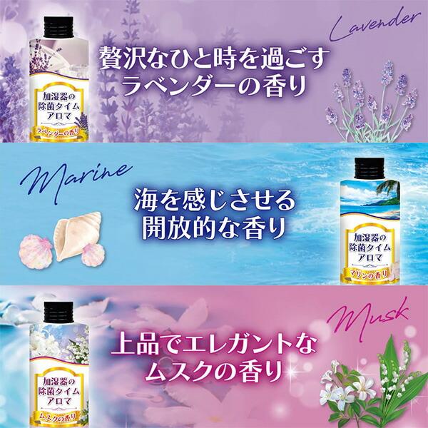 UYEKI（ウエキ） 加湿器タンクの除菌芳香剤 除菌 アロマ 300ml×3本(3