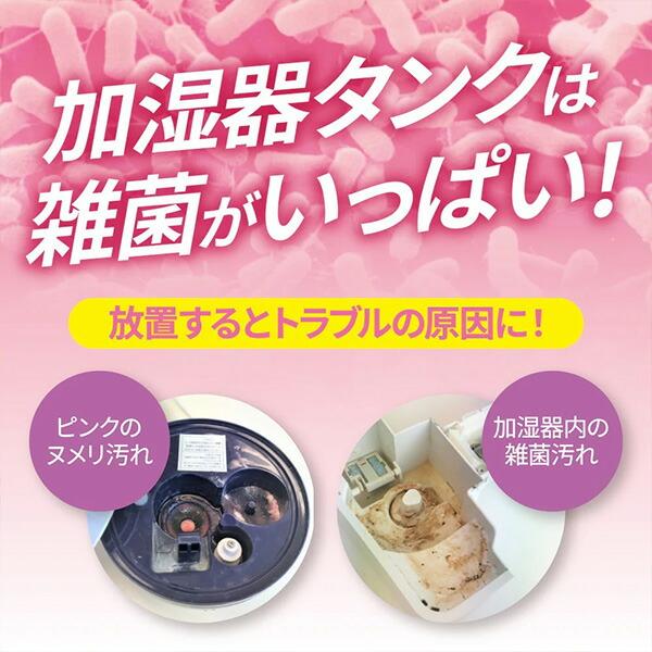 清爽の風 NW-030 加湿器 ホワイト 新品未使用開封済み UYEKI（ウエキ） 加湿器タンクの除菌芳香剤 除菌 アロマ 300ml×3本(3