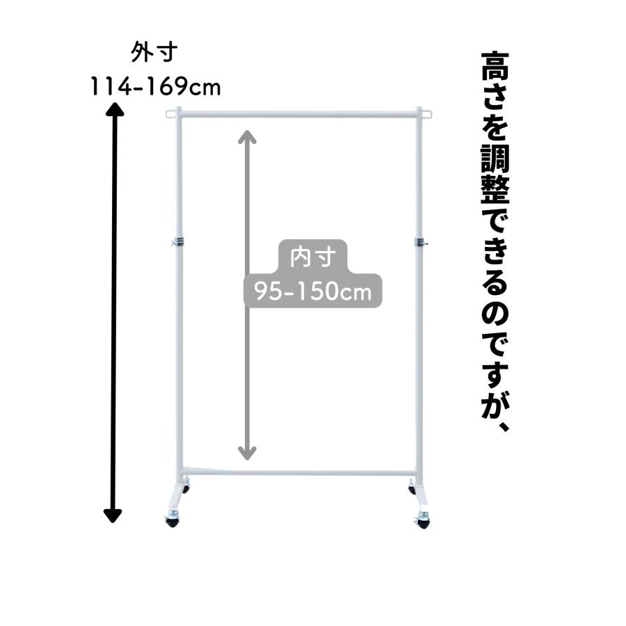 頑丈 ハンガーラック キャスター付き 幅91.5 奥行43 高さ114/169cm 高さ伸縮 ラック コートハンガー クローゼット ワードローブ 洋服 ハンガー 室内干し  山善｜e-kurashi｜12