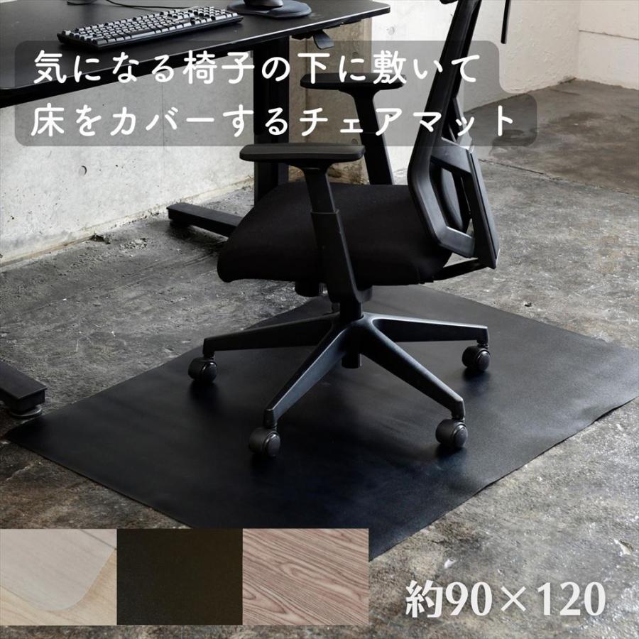 チェアマット 約 120×90cm 1.5mm厚 CFM-120 フローリング 床暖房 保護 キズ 傷 汚れ 防止 シート マット 保護マット デスク チェア ダイニング｜e-kurashi｜02